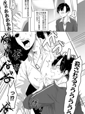 [中邑カフカ] 嫐られ強制射精 [DL版]_005_005
