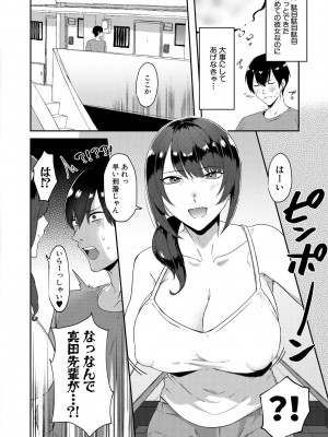 [中邑カフカ] 嫐られ強制射精 [DL版]_116_116