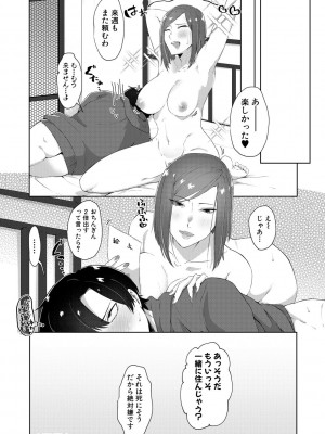 [中邑カフカ] 嫐られ強制射精 [DL版]_112_112