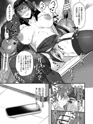[中邑カフカ] 嫐られ強制射精 [DL版]_173_173