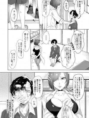 [中邑カフカ] 嫐られ強制射精 [DL版]_008_008