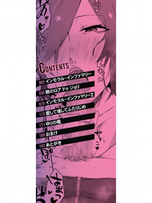 [中邑カフカ] 嫐られ強制射精 [DL版]_002_002
