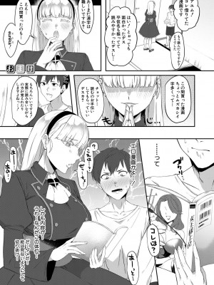 [中邑カフカ] 嫐られ強制射精 [DL版]_189_189