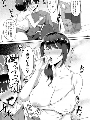 [中邑カフカ] 嫐られ強制射精 [DL版]_119_119