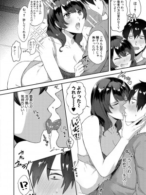 [中邑カフカ] 嫐られ強制射精 [DL版]_122_122