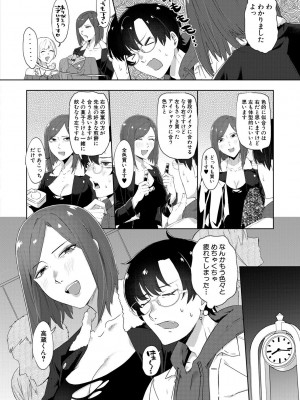 [中邑カフカ] 嫐られ強制射精 [DL版]_088_088