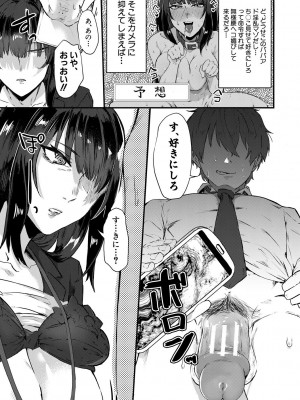 [中邑カフカ] 嫐られ強制射精 [DL版]_161_161