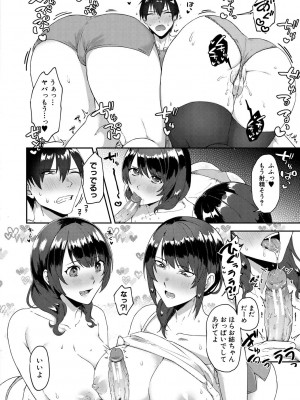 [中邑カフカ] 嫐られ強制射精 [DL版]_126_126