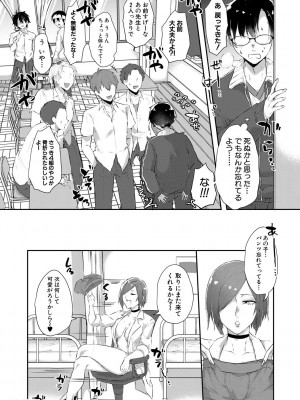 [中邑カフカ] 嫐られ強制射精 [DL版]_038_038
