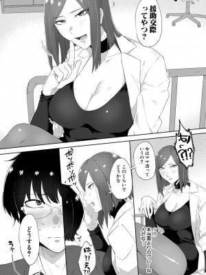 [中邑カフカ] 嫐られ強制射精 [DL版]_085_085