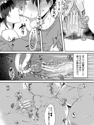 [中邑カフカ] 嫐られ強制射精 [DL版]_143_143