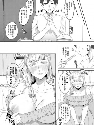 [中邑カフカ] 嫐られ強制射精 [DL版]_078_078