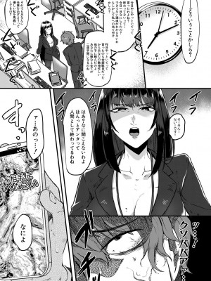 [中邑カフカ] 嫐られ強制射精 [DL版]_157_157