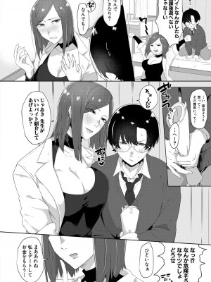 [中邑カフカ] 嫐られ強制射精 [DL版]_084_084