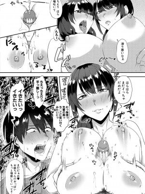 [中邑カフカ] 嫐られ強制射精 [DL版]_128_128