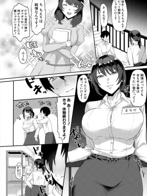 [中邑カフカ] 嫐られ強制射精 [DL版]_114_114