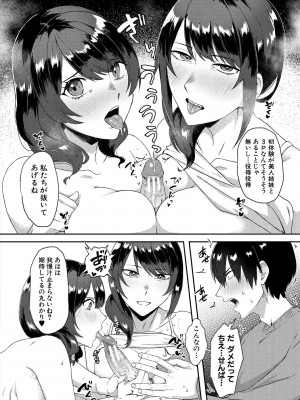 [中邑カフカ] 嫐られ強制射精 [DL版]_124_124