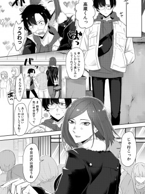 [中邑カフカ] 嫐られ強制射精 [DL版]_086_086