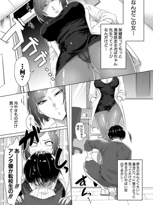 [中邑カフカ] 嫐られ強制射精 [DL版]_007_007