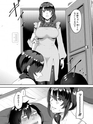 [中邑カフカ] 嫐られ強制射精 [DL版]_120_120