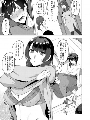 [中邑カフカ] 嫐られ強制射精 [DL版]_121_121