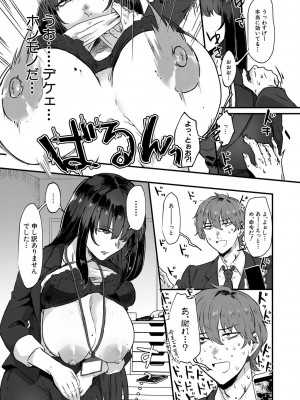 [中邑カフカ] 嫐られ強制射精 [DL版]_159_159