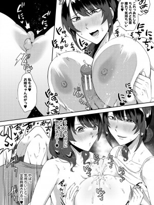 [中邑カフカ] 嫐られ強制射精 [DL版]_130_130