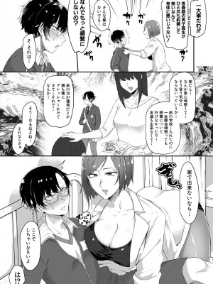 [中邑カフカ] 嫐られ強制射精 [DL版]_012_012