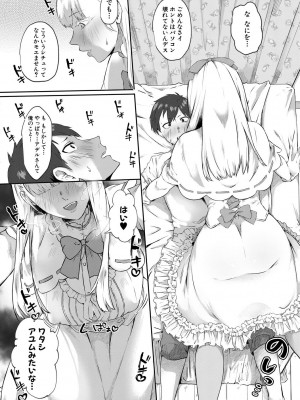 [中邑カフカ] 嫐られ強制射精 [DL版]_046_046