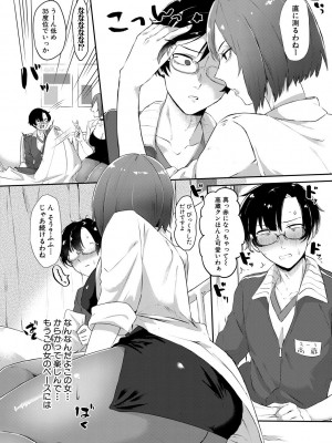 [中邑カフカ] 嫐られ強制射精 [DL版]_010_010
