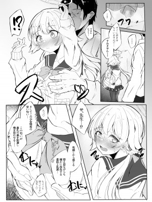 (せんせーのアーカイブ10) [七尾重工 (ななお)] ヒフミがいい匂いの本 (ブルーアーカイブ)_05_05