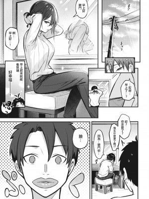 [ぼるしち] 忘れられなくしてあげるから [中国翻译]_25_145