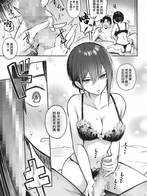[ぼるしち] 忘れられなくしてあげるから [中国翻译]_09_129