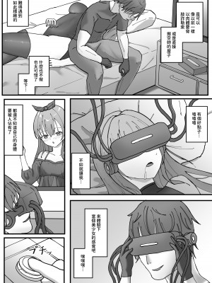 VR(Vacancy Replacement) 中文CHN[奪舍 13頁]_05_05