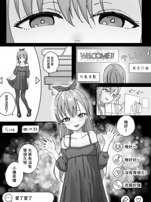 VR(Vacancy Replacement) 中文CHN[奪舍 13頁]_02_02
