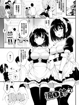 [きょくちょ] 珍愛絕頂♥️ [中国翻訳] [無修正]_034_031