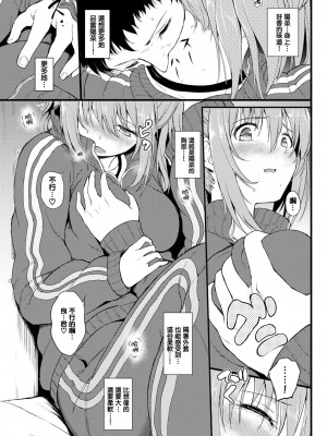 [きょくちょ] 珍愛絕頂♥️ [中国翻訳] [無修正]_086_083