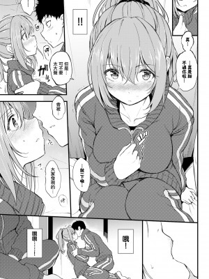 [きょくちょ] 珍愛絕頂♥️ [中国翻訳] [無修正]_084_081