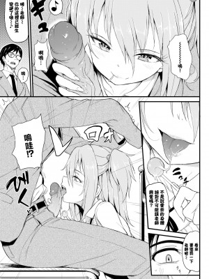 [きょくちょ] 珍愛絕頂♥️ [中国翻訳] [無修正]_062_059