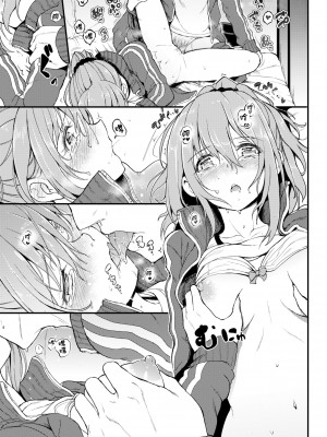 [きょくちょ] 珍愛絕頂♥️ [中国翻訳] [無修正]_102_099