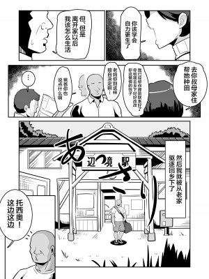 [バウンダリ] ボテおばっ 〜居候先の叔母さんを孕ませてボテ腹セックス三昧！〜 [中国翻訳]_04__004