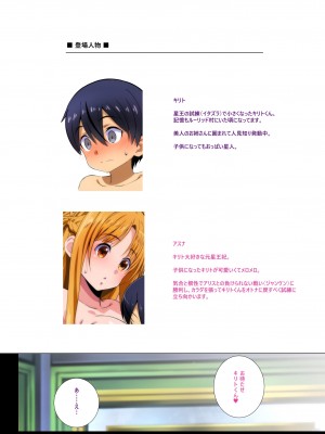 [こっそり隠れ処 (あいらんど)] 2023. 8. 13 C102 OMAKEBON  (ソードアート・オンライン) [DL版]_02_2