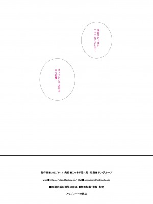[こっそり隠れ処 (あいらんど)] 2023. 8. 13 C102 OMAKEBON  (ソードアート・オンライン) [DL版]_11_11