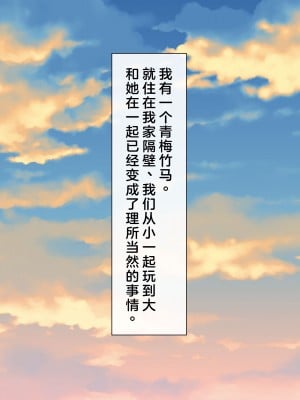 [あづきらんど (阿月唯)] 幼馴染のおっぱいに勝てないっ! [淫書馆]_002_001