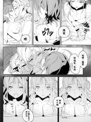 (COMIC1☆22) [練り物工場 (よろず)] ノクチルドスケベ合同誌 echichill～さよなら、純潔(とうめい)だった僕たち～ (アイドルマスターシャイニーカラーズ) [白杨汉化组]_69_069