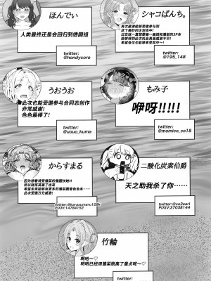 (COMIC1☆22) [練り物工場 (よろず)] ノクチルドスケベ合同誌 echichill～さよなら、純潔(とうめい)だった僕たち～ (アイドルマスターシャイニーカラーズ) [白杨汉化组]_95_095