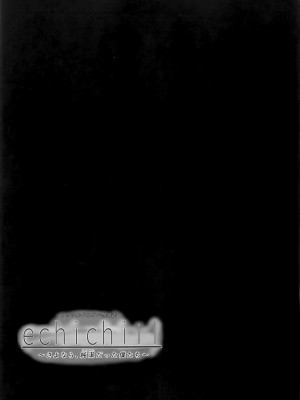(COMIC1☆22) [練り物工場 (よろず)] ノクチルドスケベ合同誌 echichill～さよなら、純潔(とうめい)だった僕たち～ (アイドルマスターシャイニーカラーズ) [白杨汉化组]_58_058