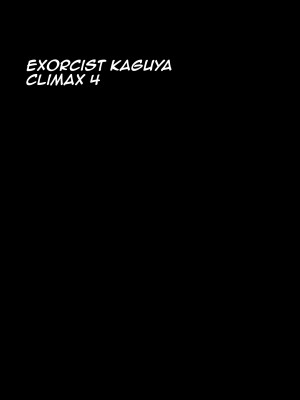 [クリムゾン] 退魔士カグヤ極 4 [KOKORO个人汉化]_15_kaguya_kiwami4_12