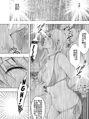 [クリムゾン] 退魔士カグヤ極 4 [KOKORO个人汉化]_31_kaguya_kiwami4_28
