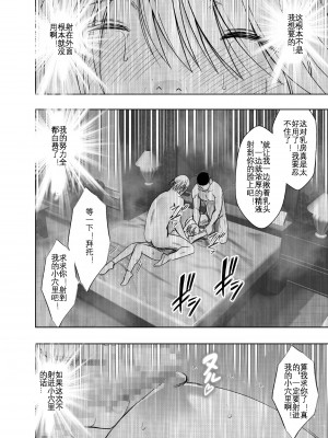 [クリムゾン] 退魔士カグヤ極 4 [KOKORO个人汉化]_64_kaguya_kiwami4_61